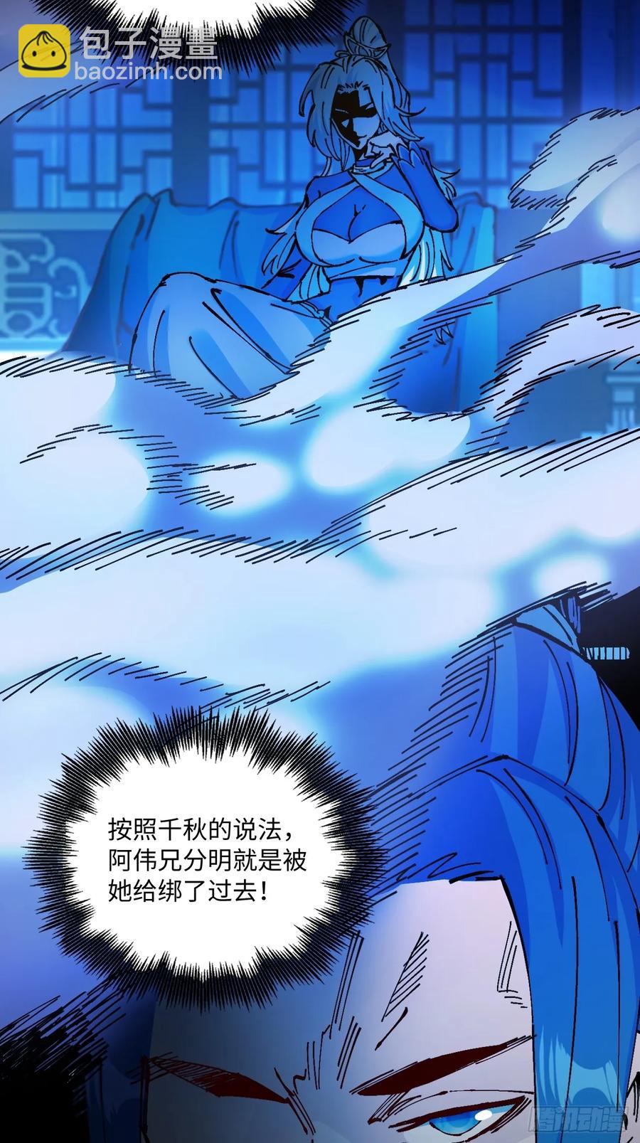 第34话(1/2)-第35话