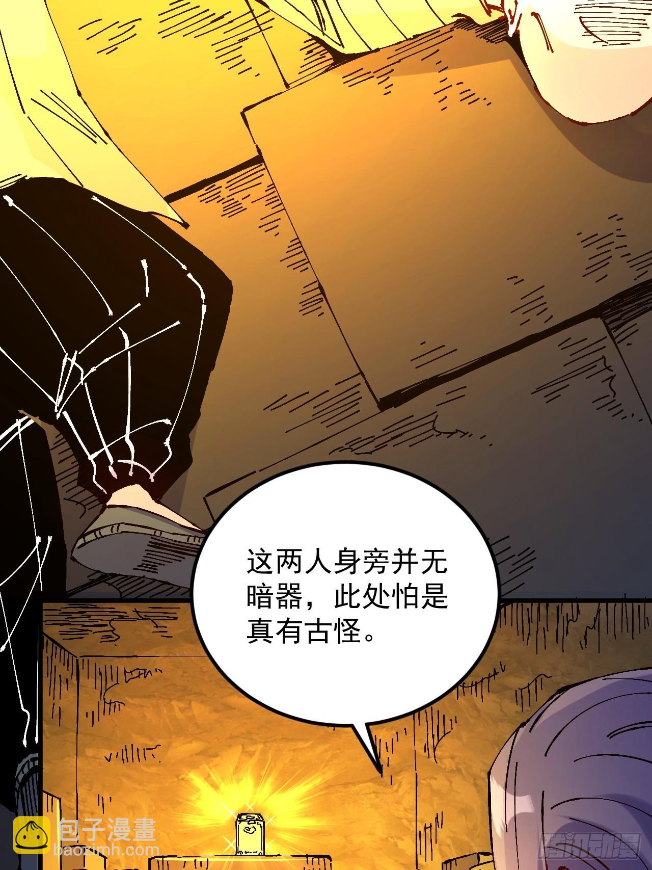 第39话(1/2)-第39话