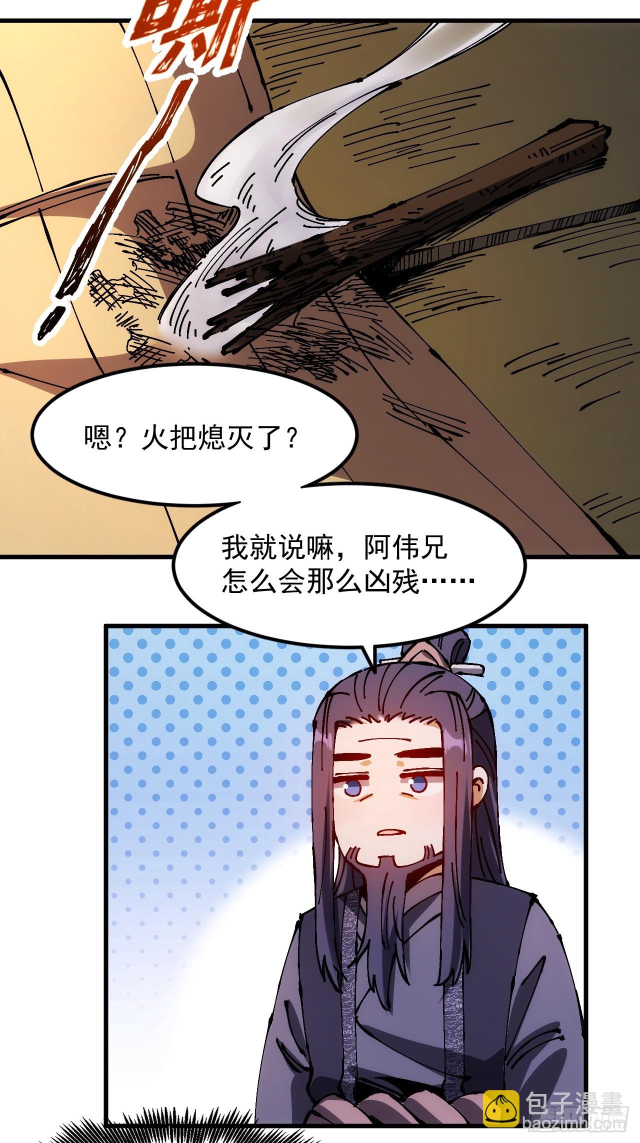 第39话(1/2)-第39话