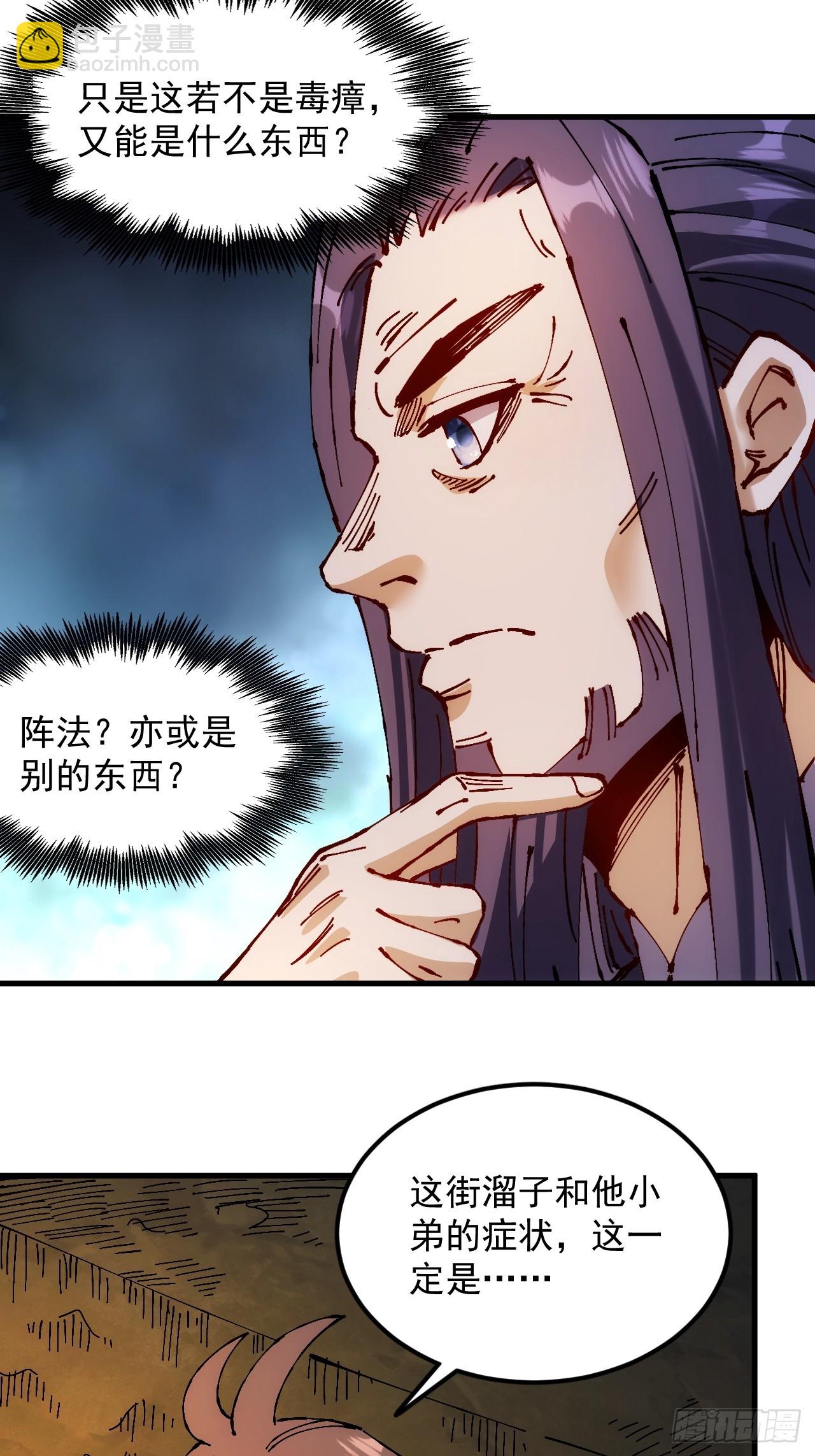 第39话(1/2)-第39话