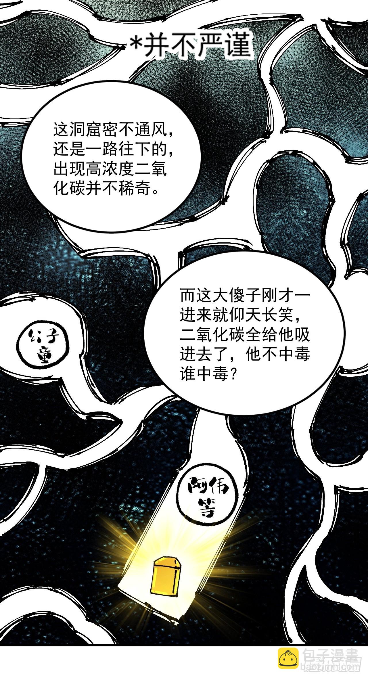 第39话(1/2)-第39话