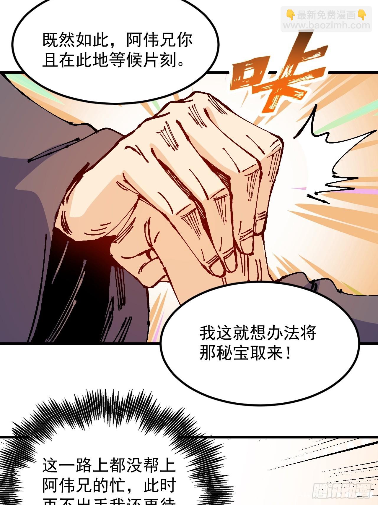 第39话(1/2)-第39话