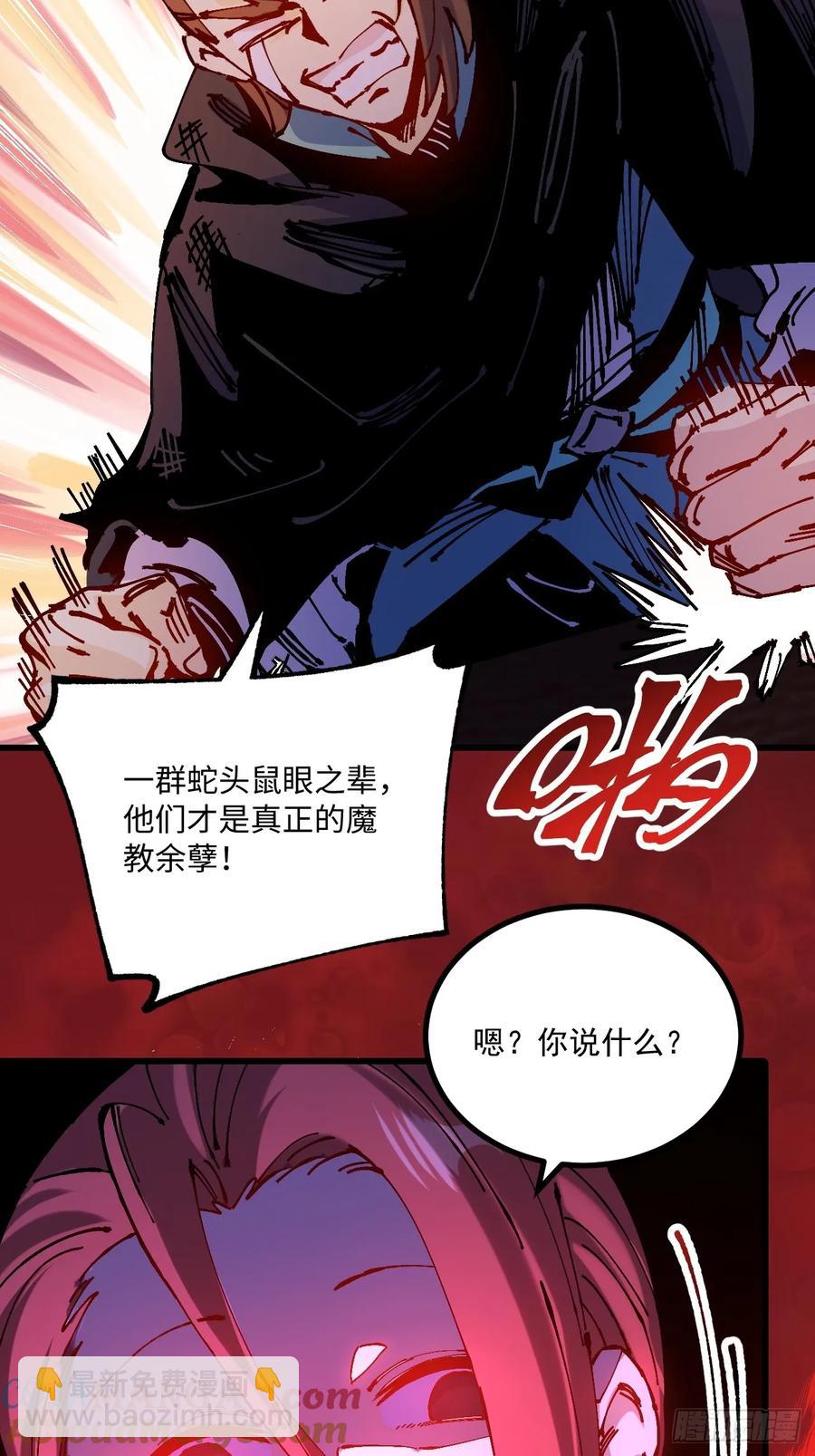 第41话(1/2)-第41话