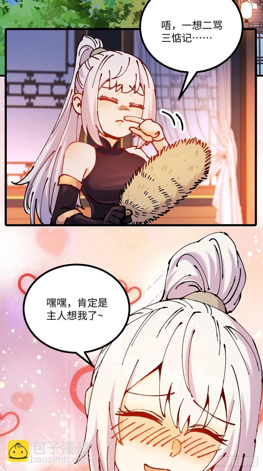 第41话(1/2)-第41话