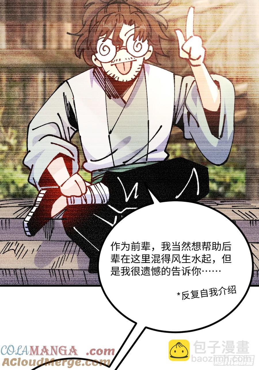 第41话(1/2)-第41话
