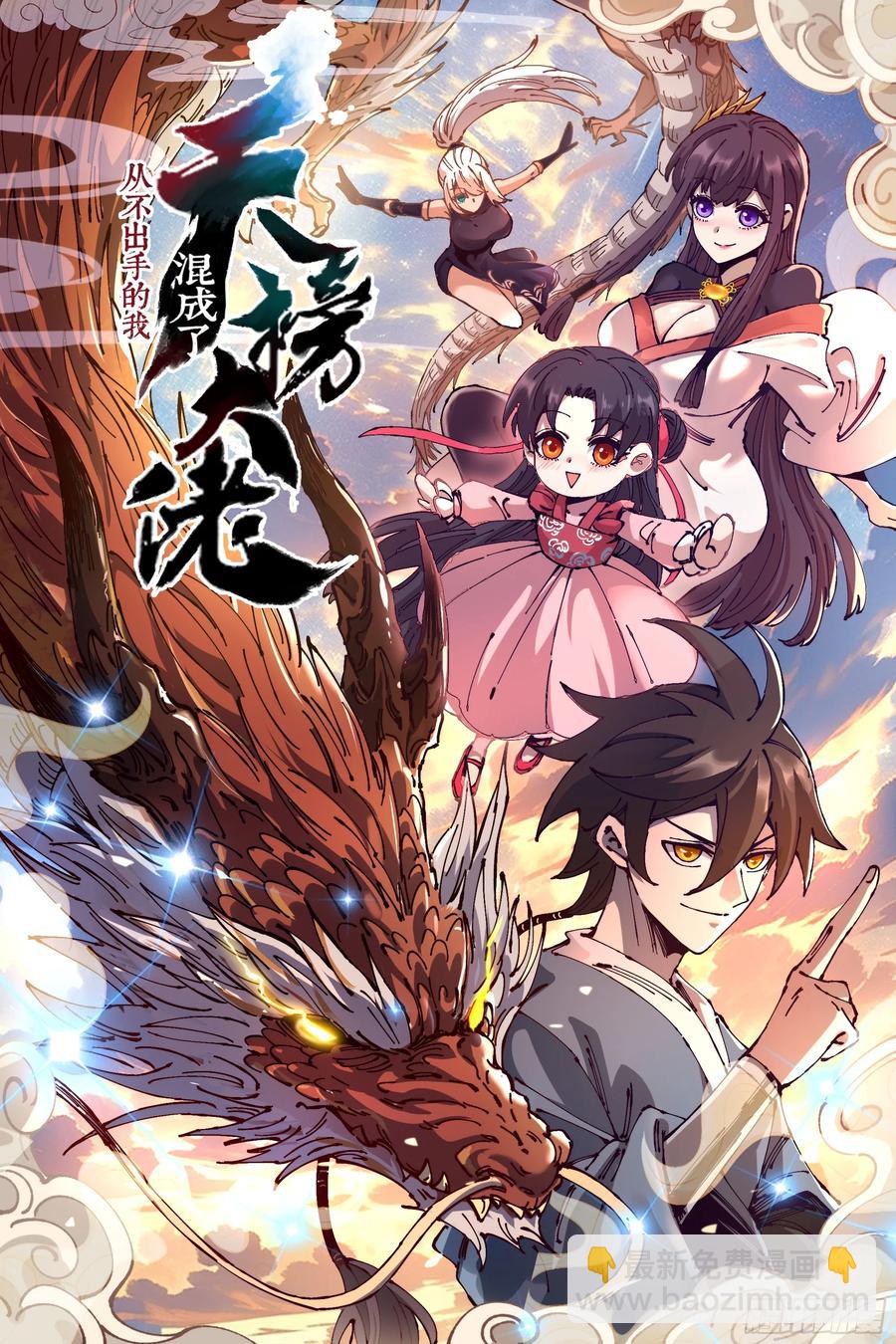 第41话(1/2)-第41话