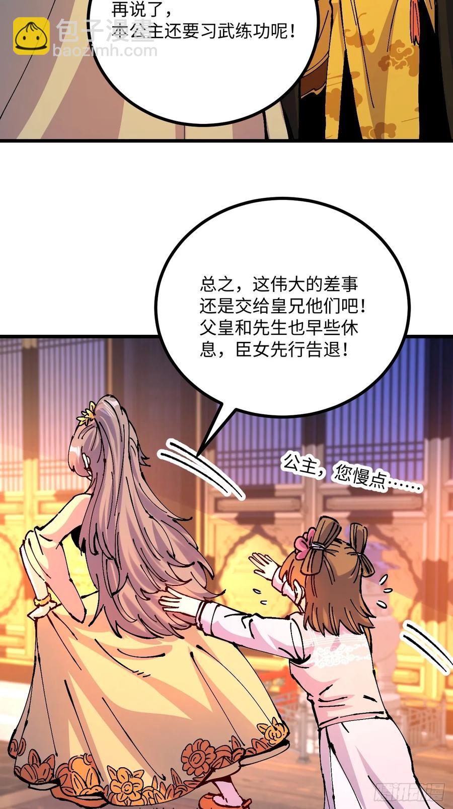 第41话(1/2)-第41话