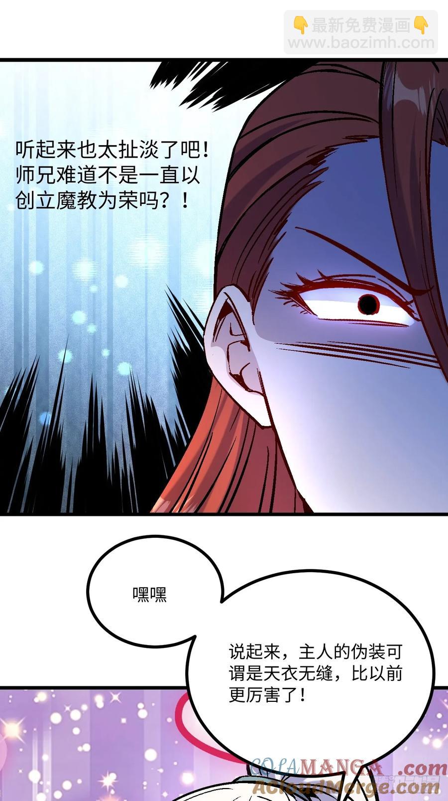 第43话(1/2)-第43话