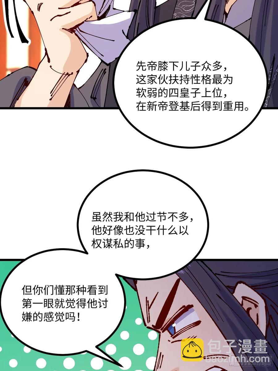 第43话(1/2)-第43话