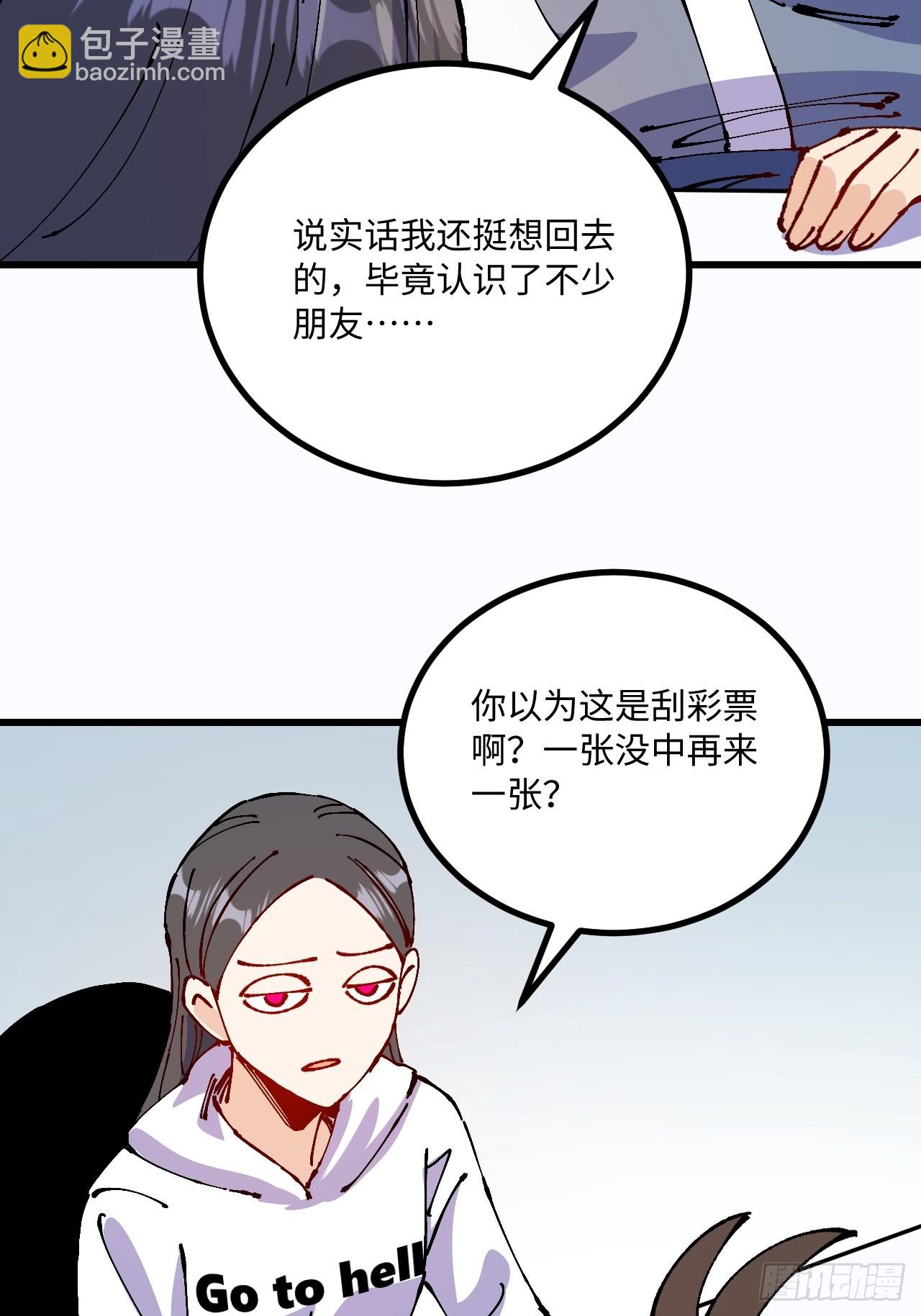 第45话(1/2)-第45话