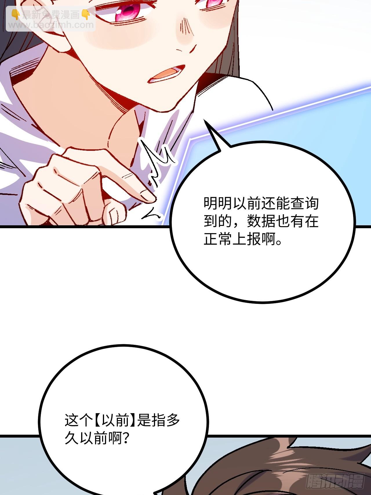第45话(1/2)-第45话