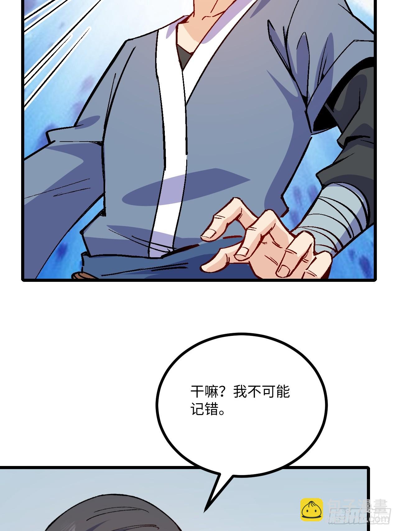 第45话(1/2)-第45话