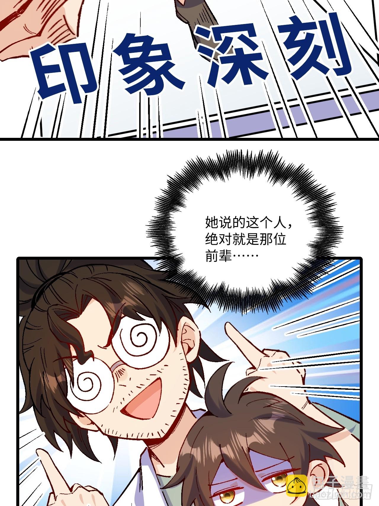 第45话(1/2)-第45话