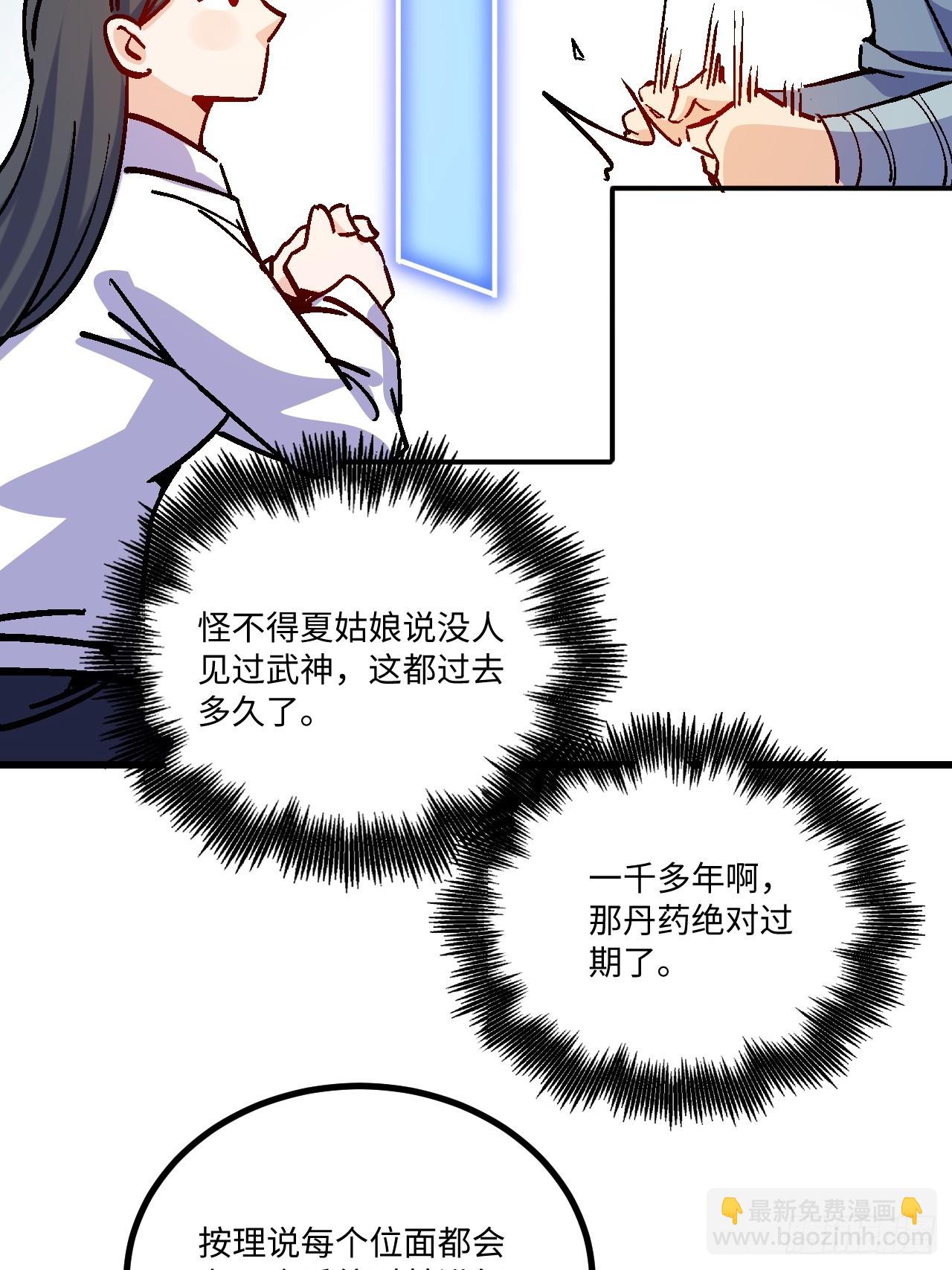 第45话(1/2)-第45话