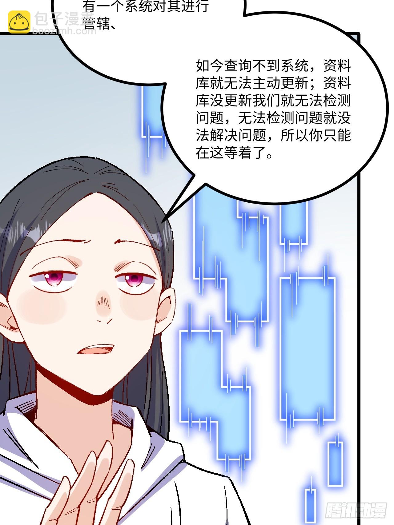第45话(1/2)-第45话