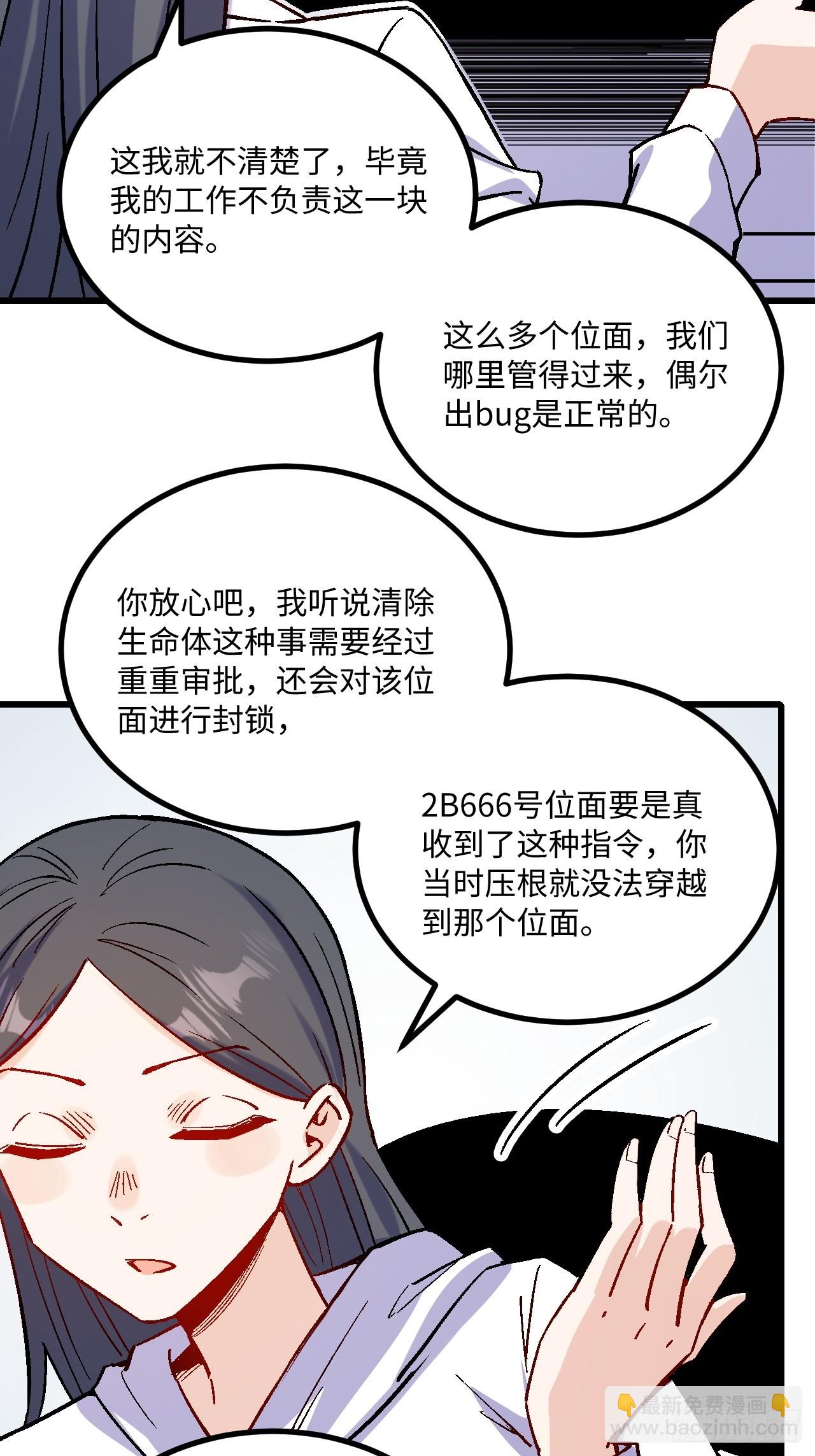 第45话(1/2)-第45话