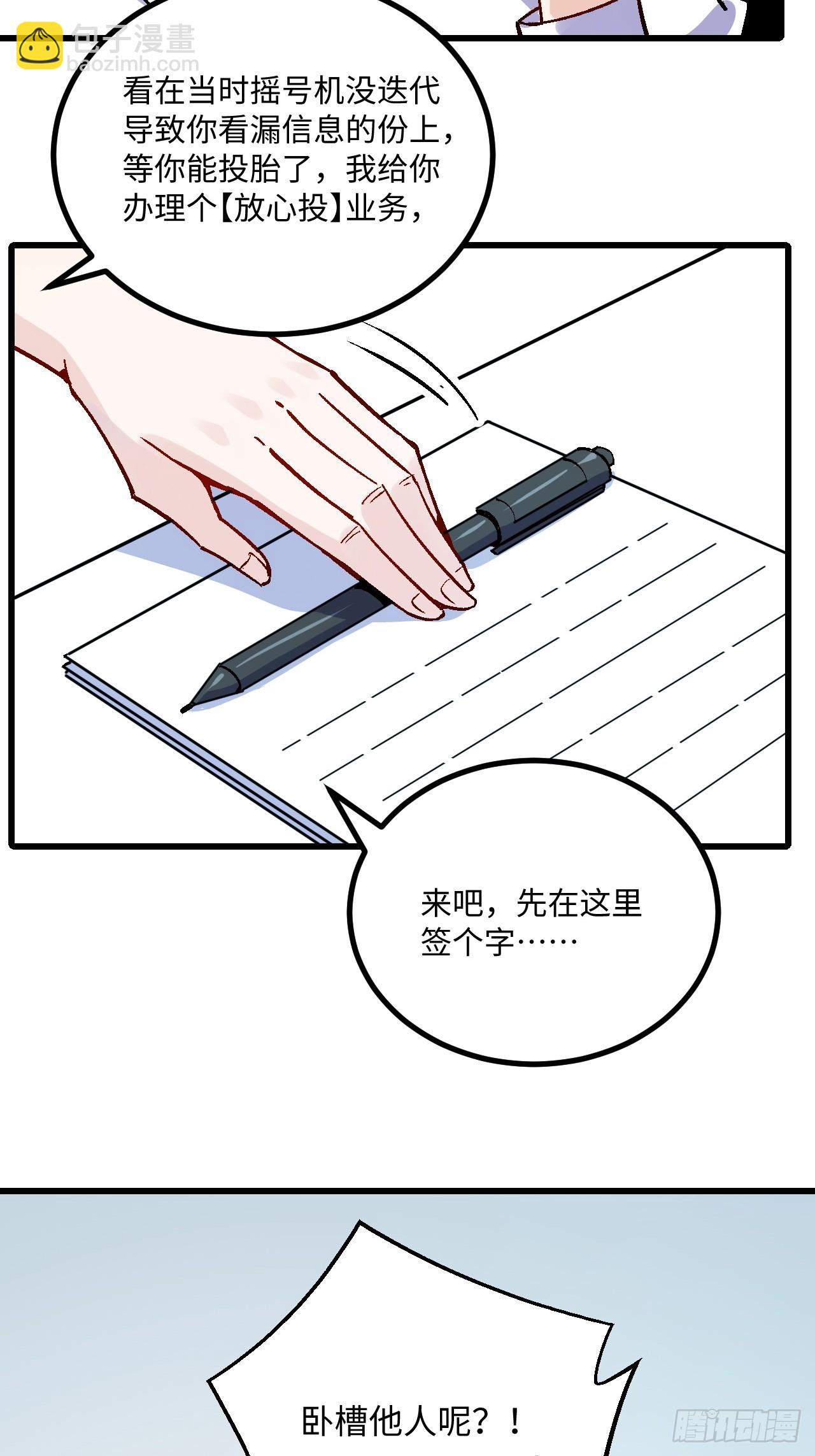第45话(1/2)-第45话