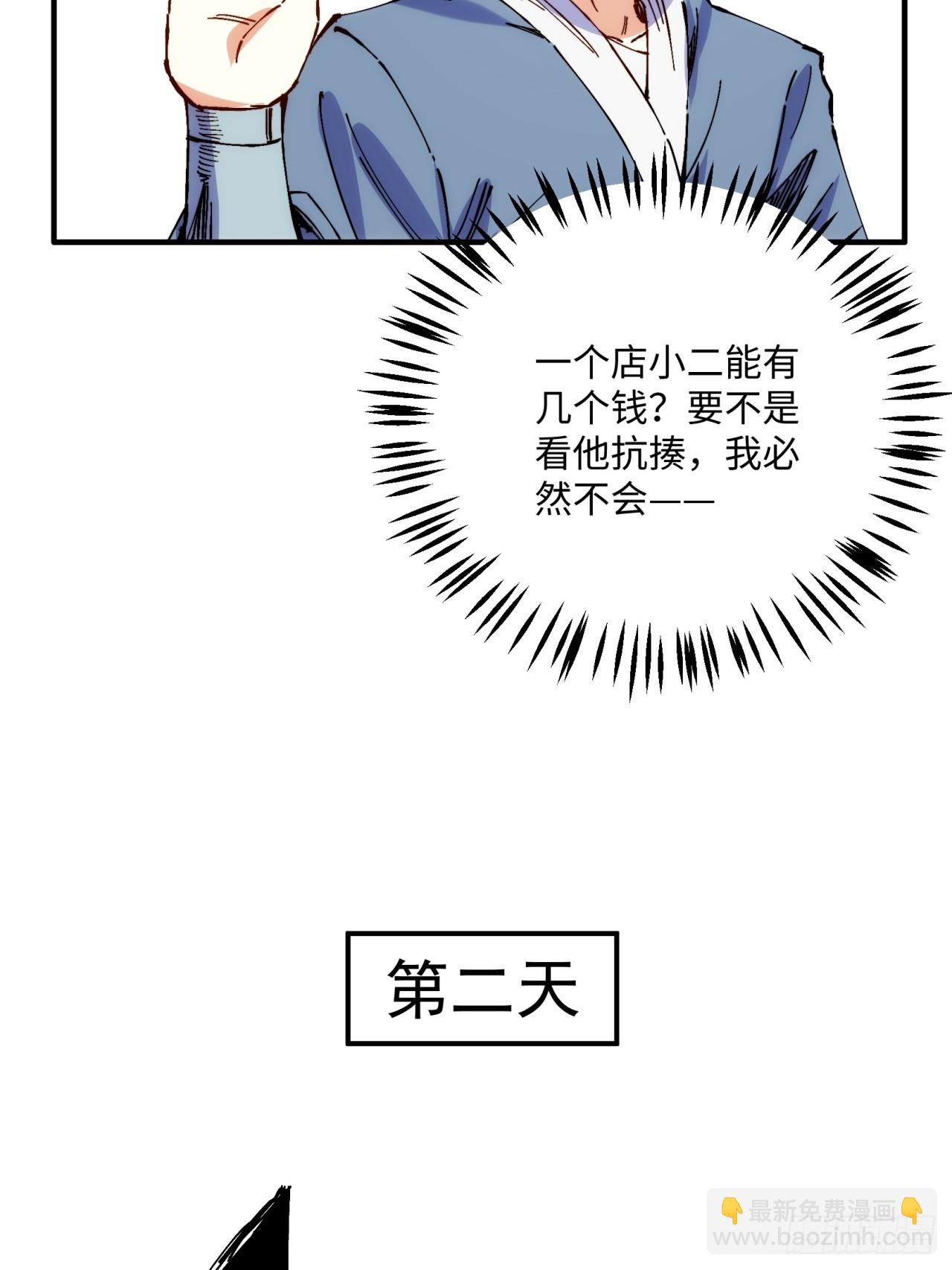 第5话(1/2)-第5话
