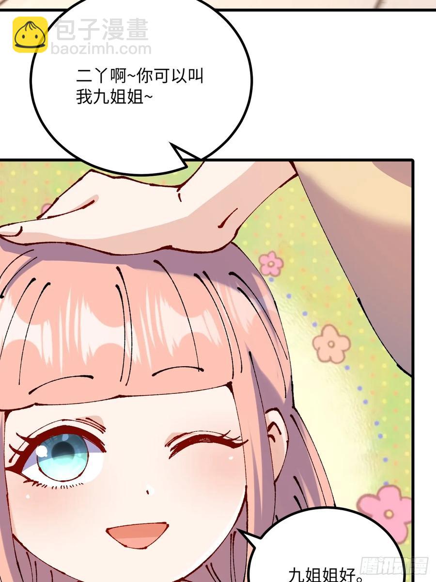第50话(1/2)-第51话