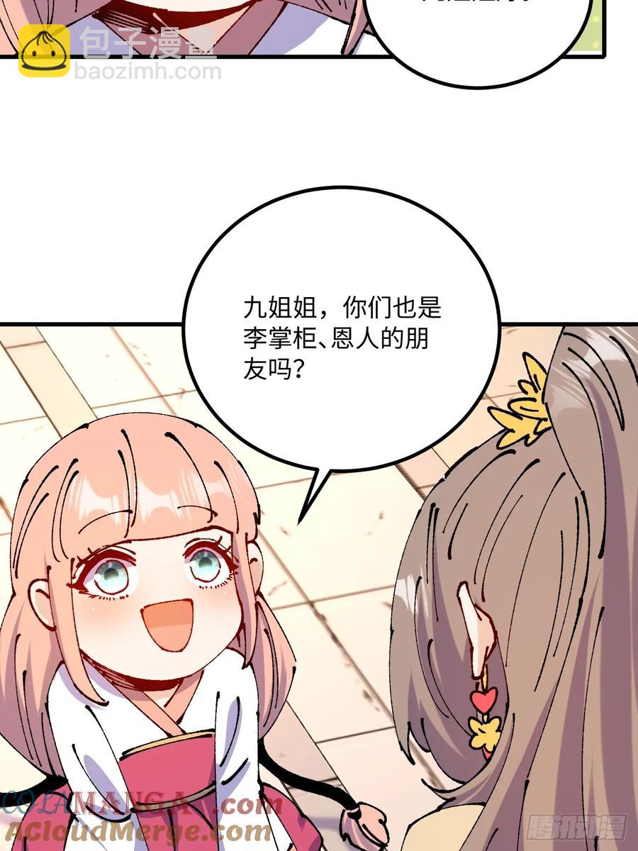 第50话(1/2)-第51话
