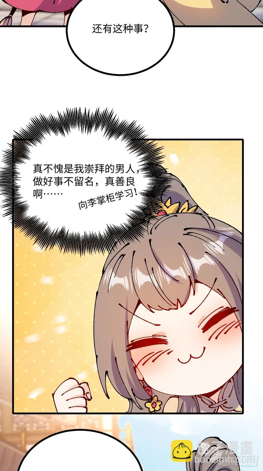 第50话(1/2)-第51话