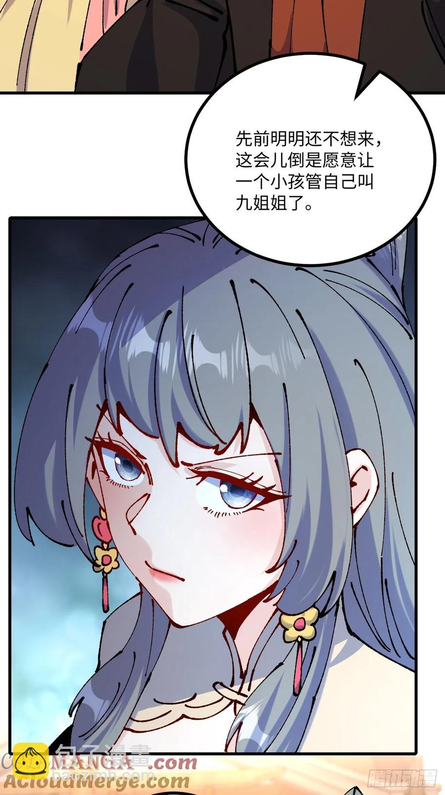 第50话(1/2)-第51话