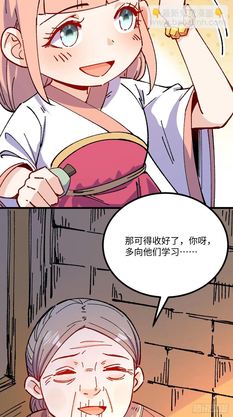 第50话(1/2)-第51话