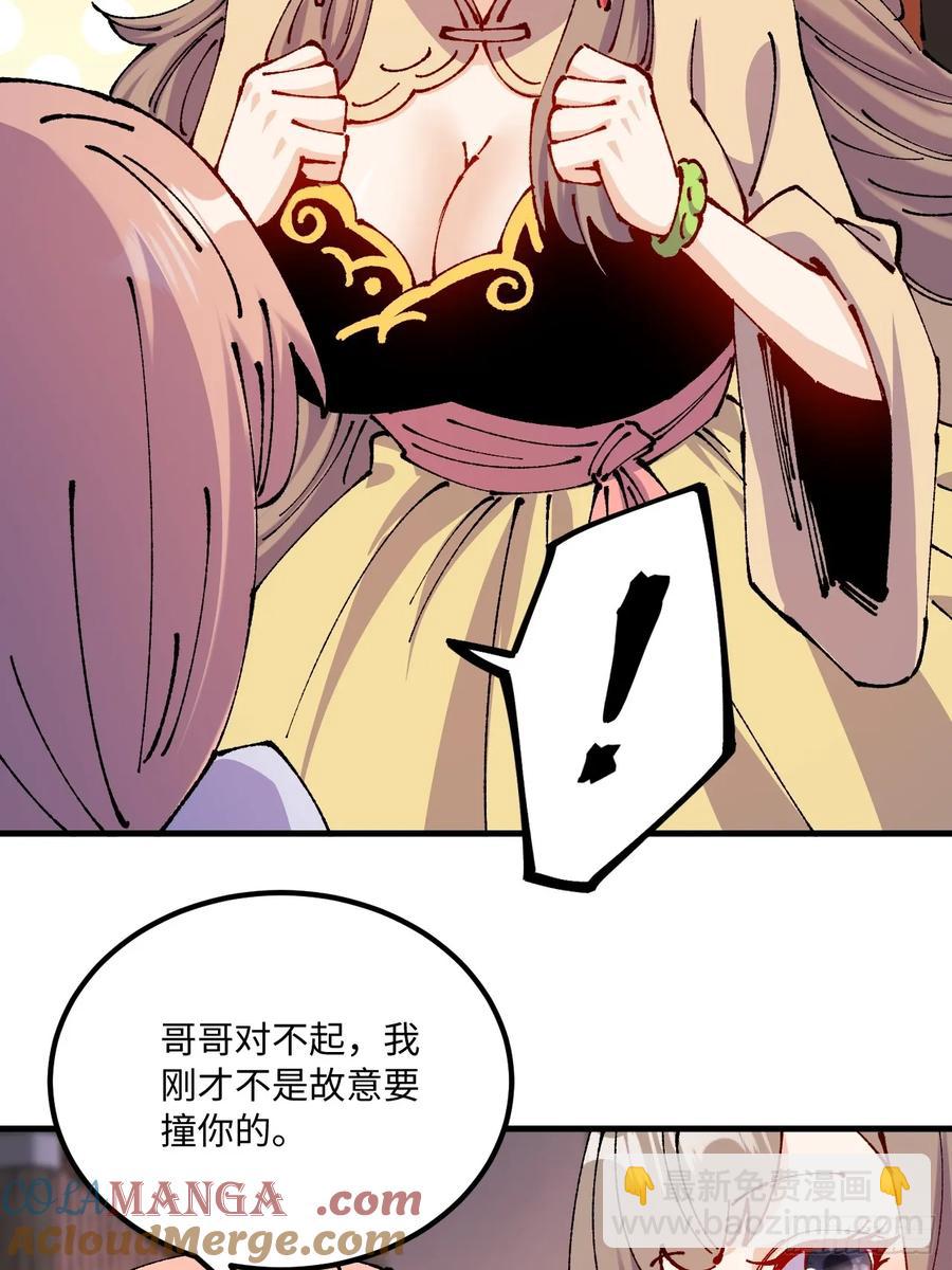 第50话(1/2)-第51话