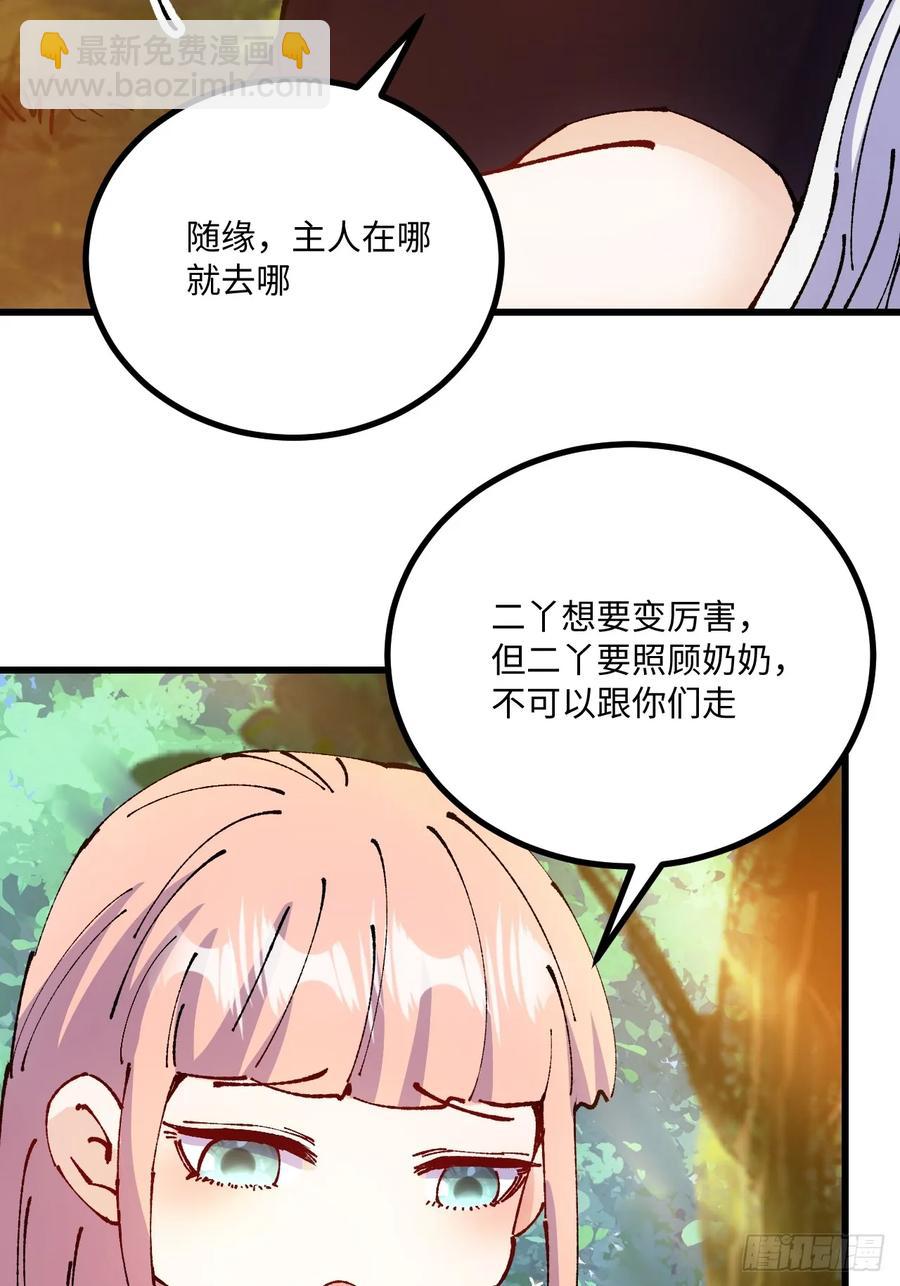 第51话(1/2)-第47话