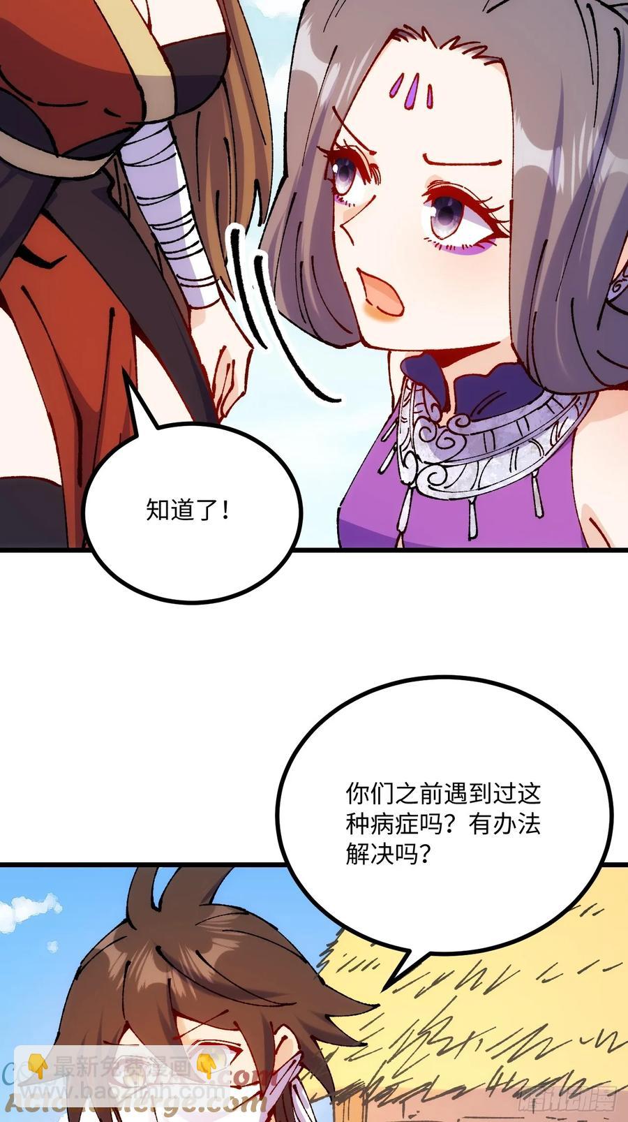 第52话(1/2)-第49话