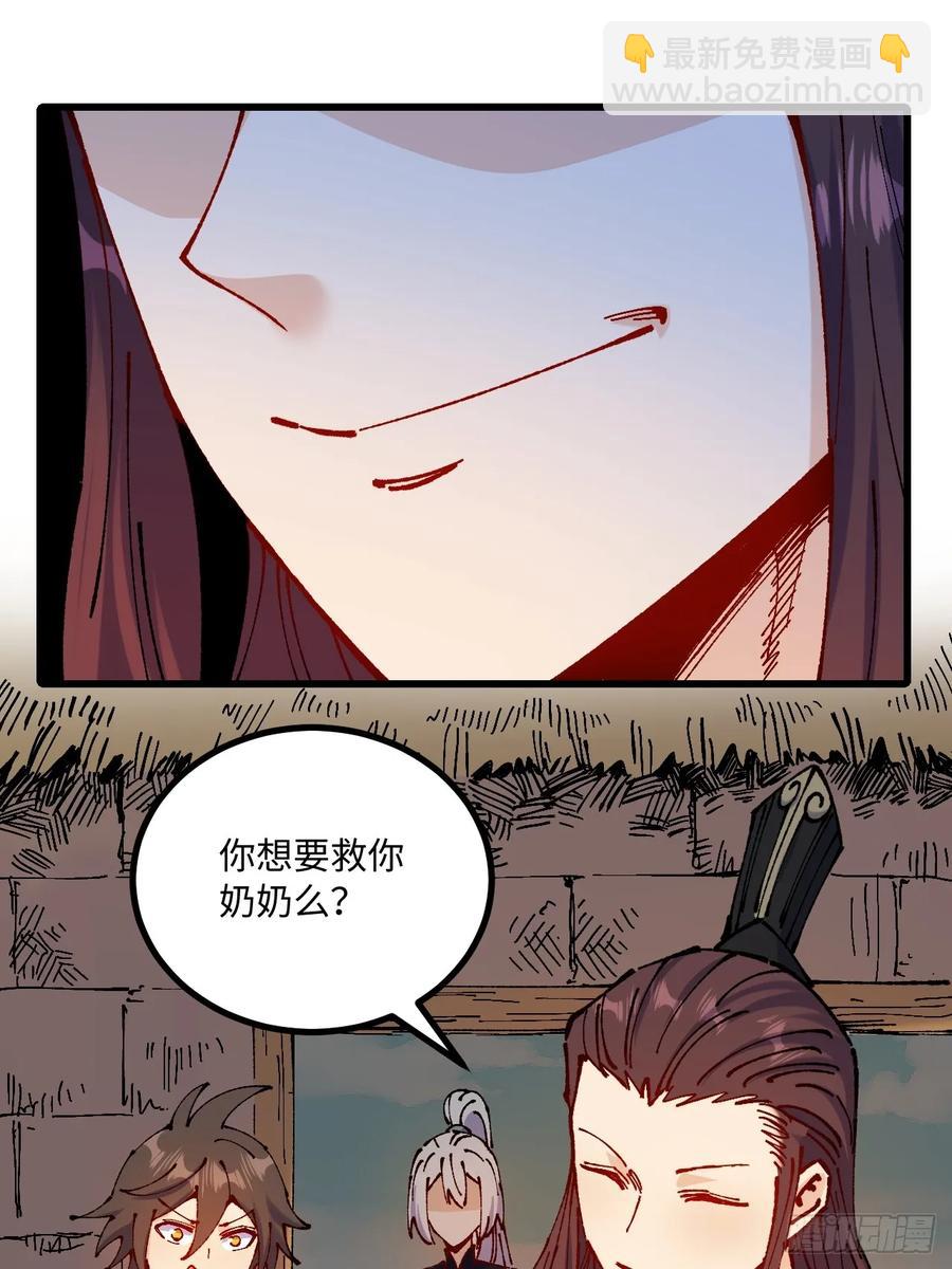 第54话(1/2)-第55话