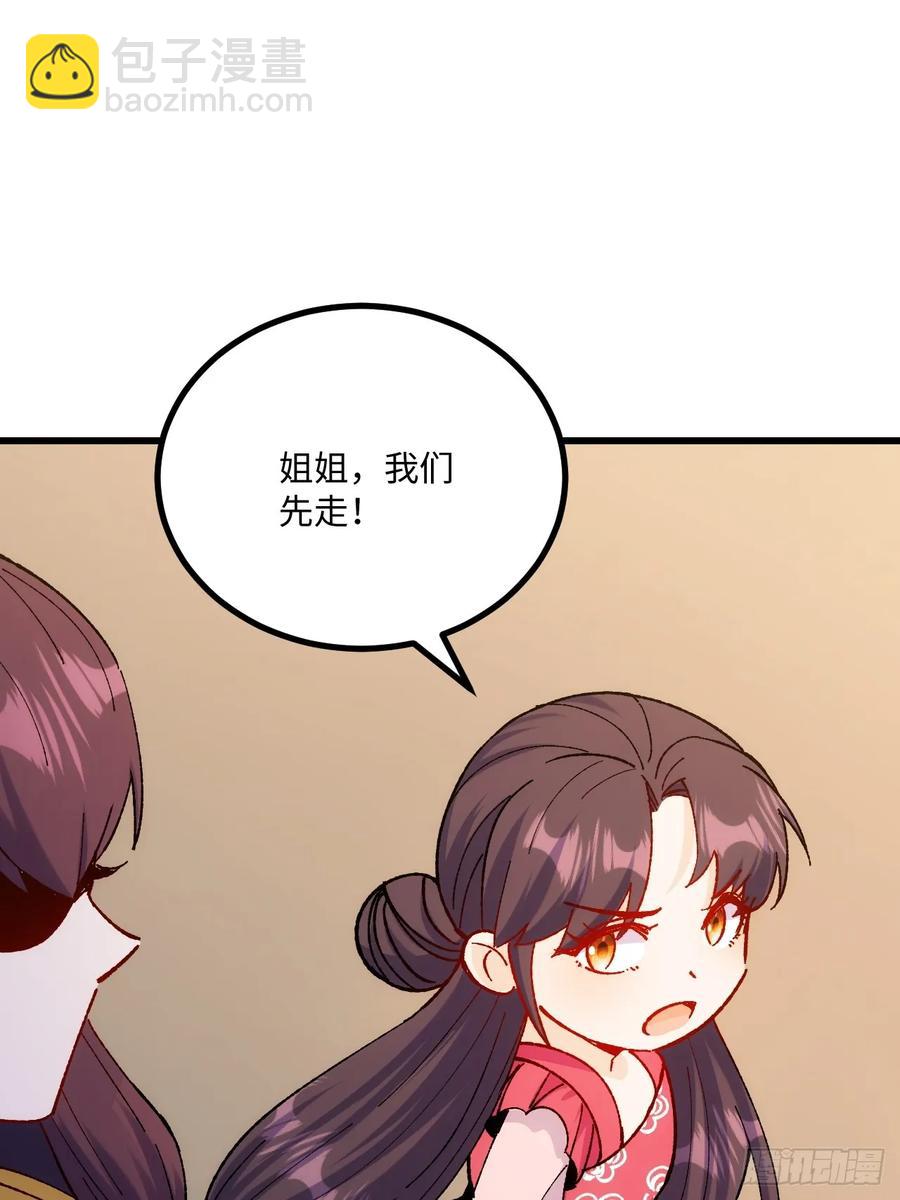 第56话(1/2)-第53话