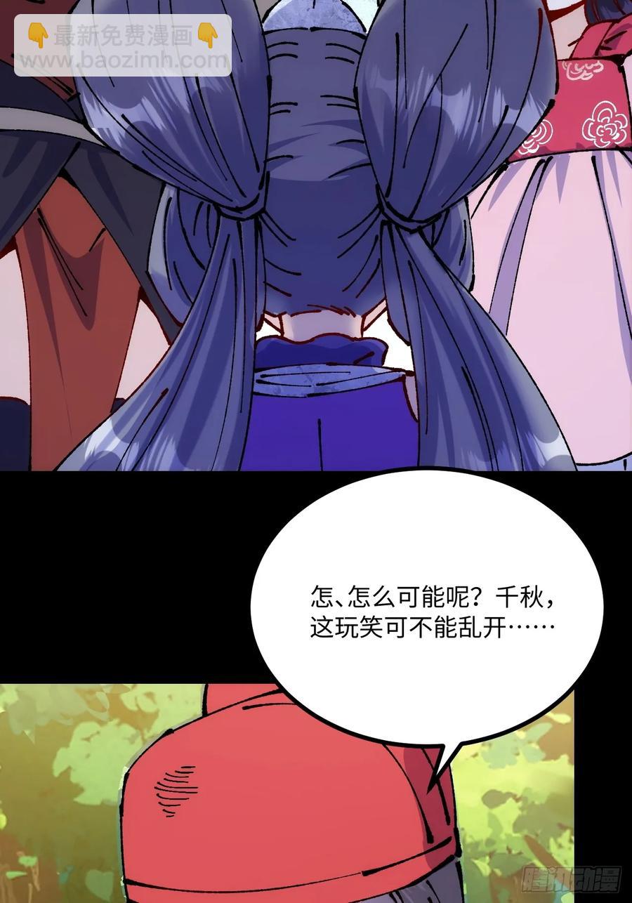 第56话(1/2)-第53话