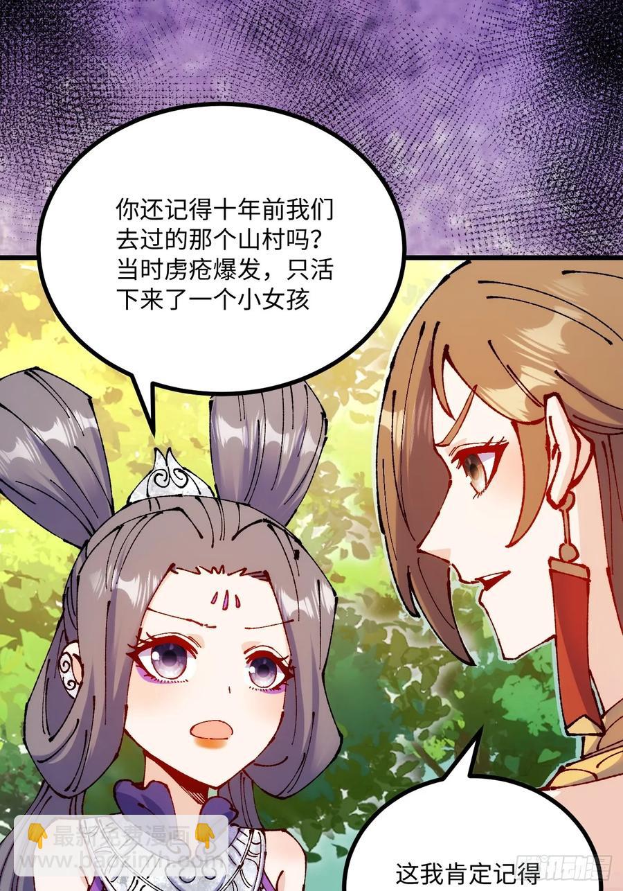 第56话(1/2)-第53话