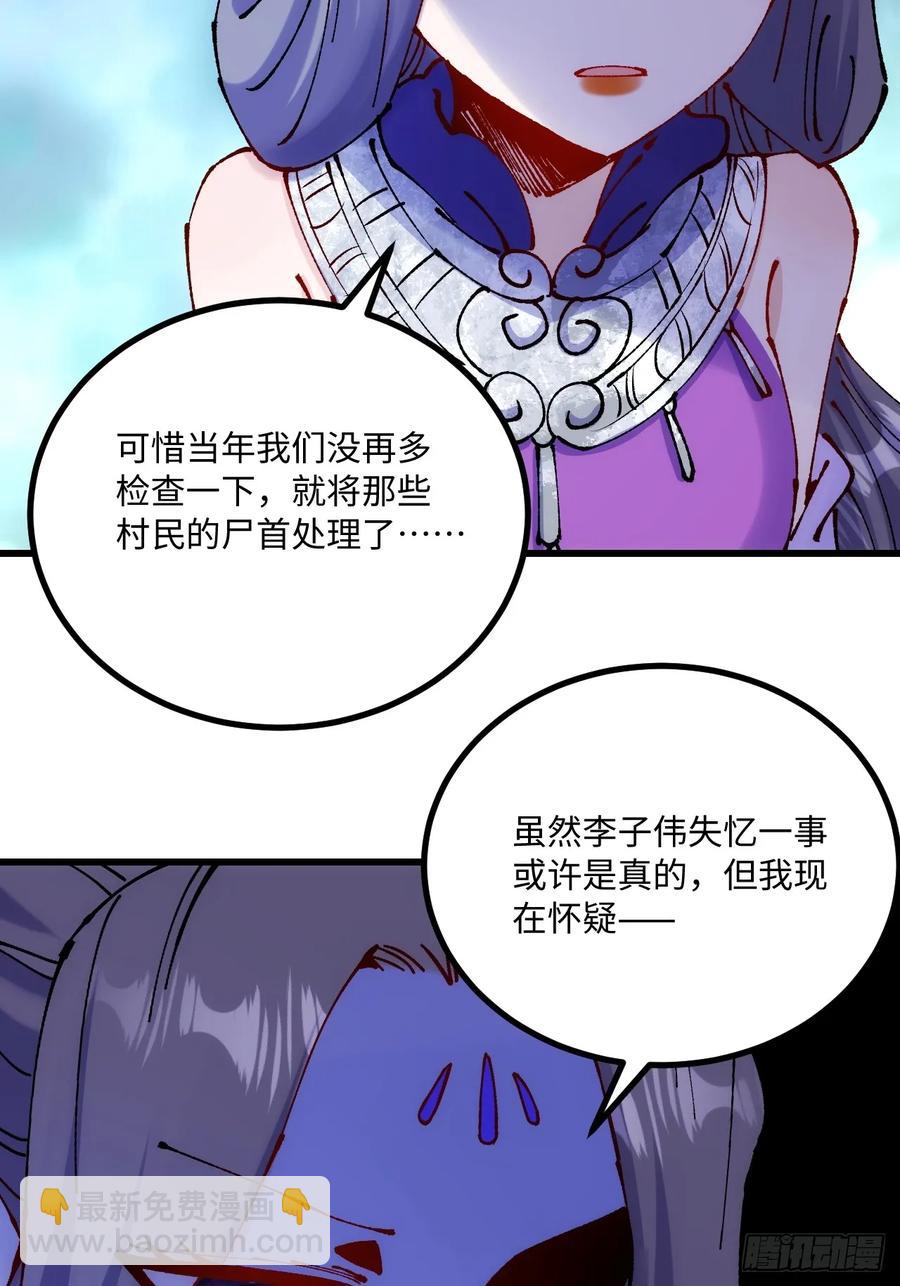 第56话(1/2)-第53话
