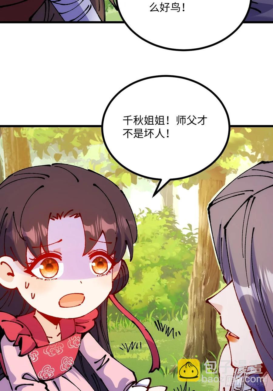 第56话(1/2)-第53话