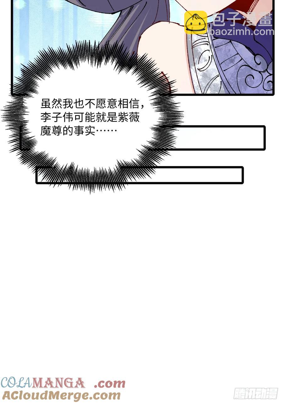 第56话(1/2)-第53话