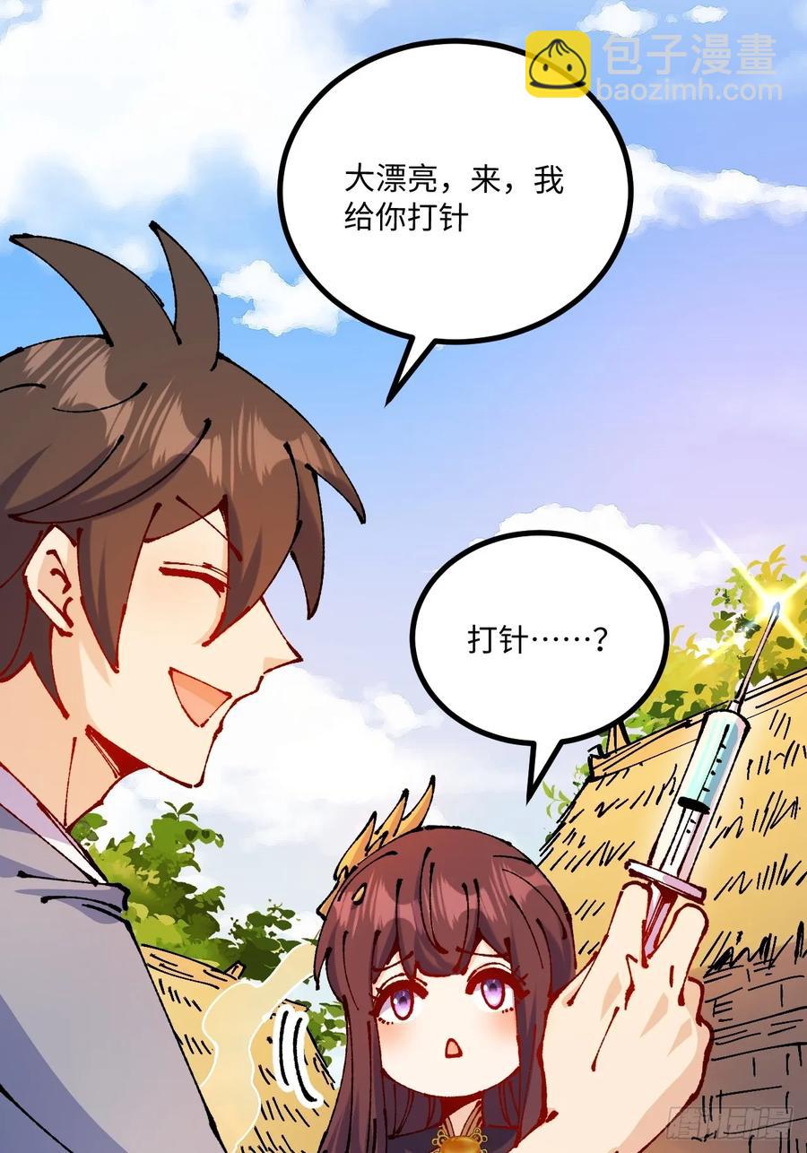 第58话(1/2)-第59话