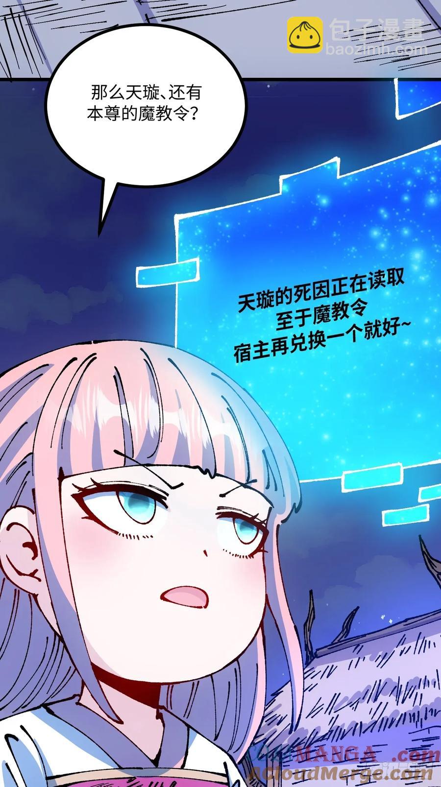 第60话(1/2)-第57话