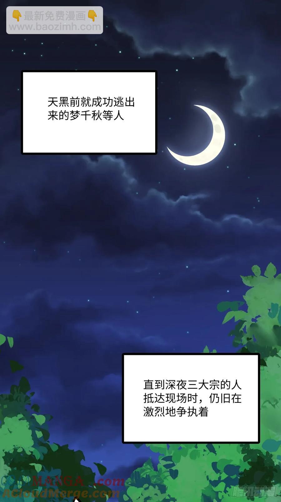 第60话(1/2)-第57话