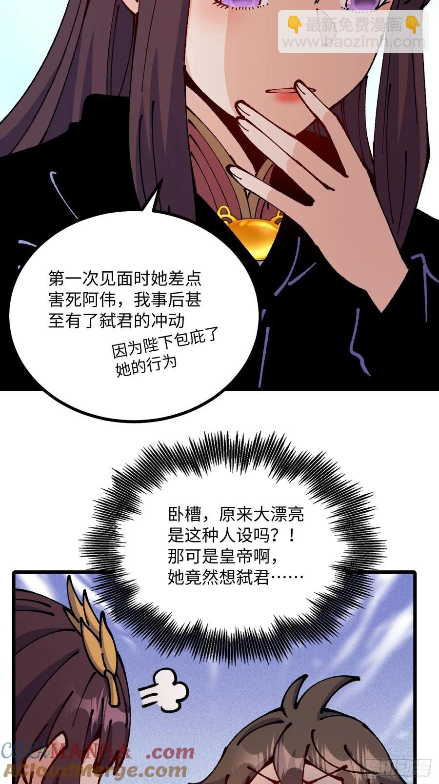第62话-第61话