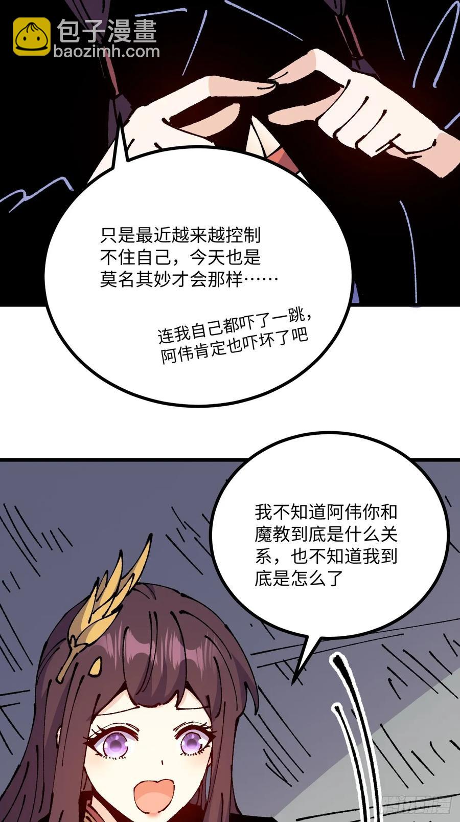 第62话-第61话
