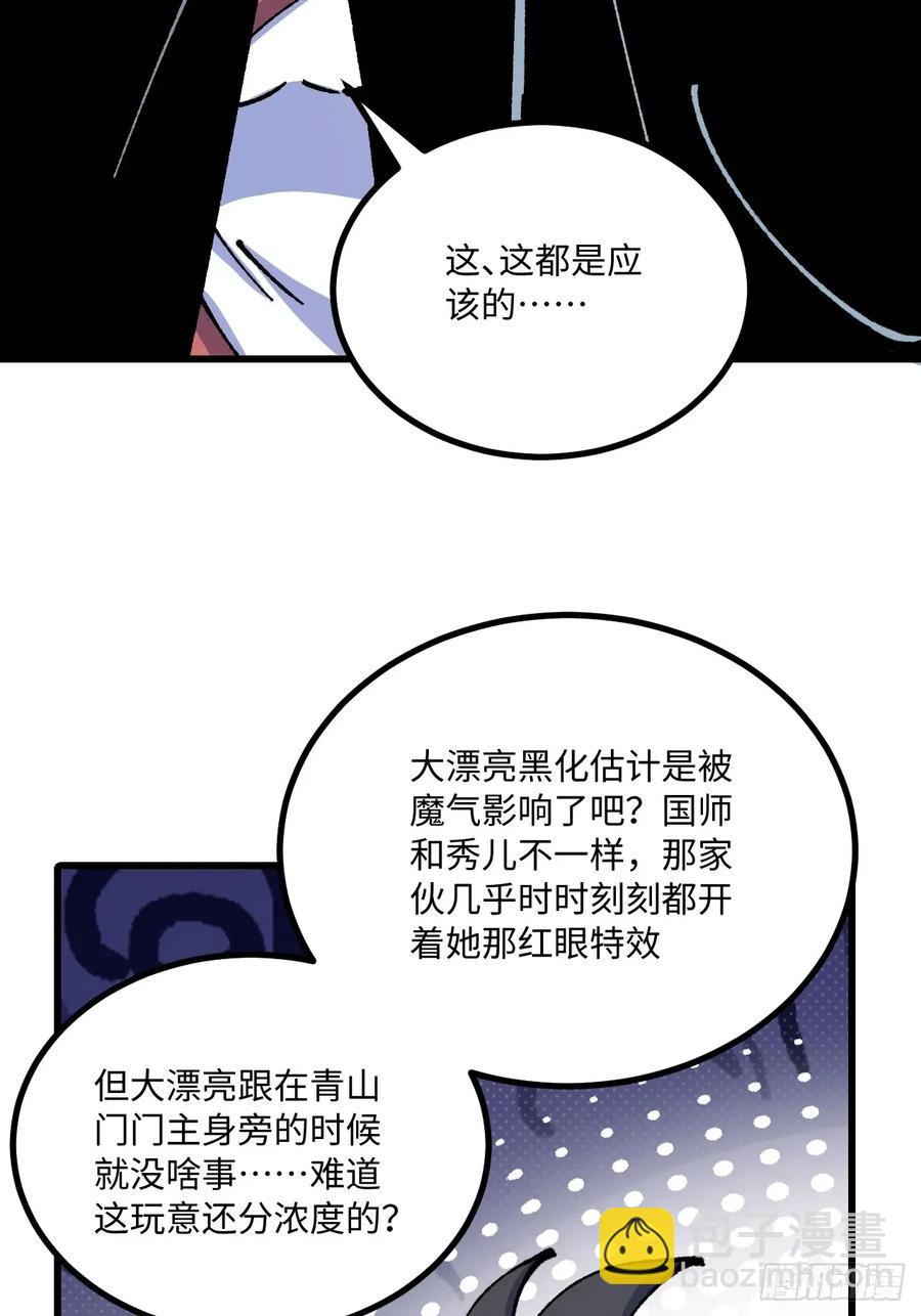 第62话-第61话
