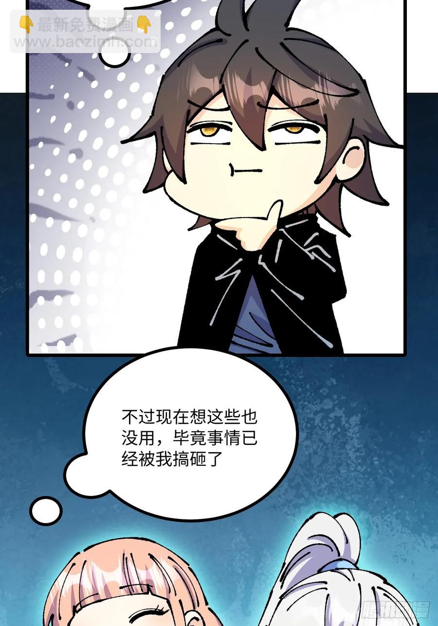 第62话-第61话
