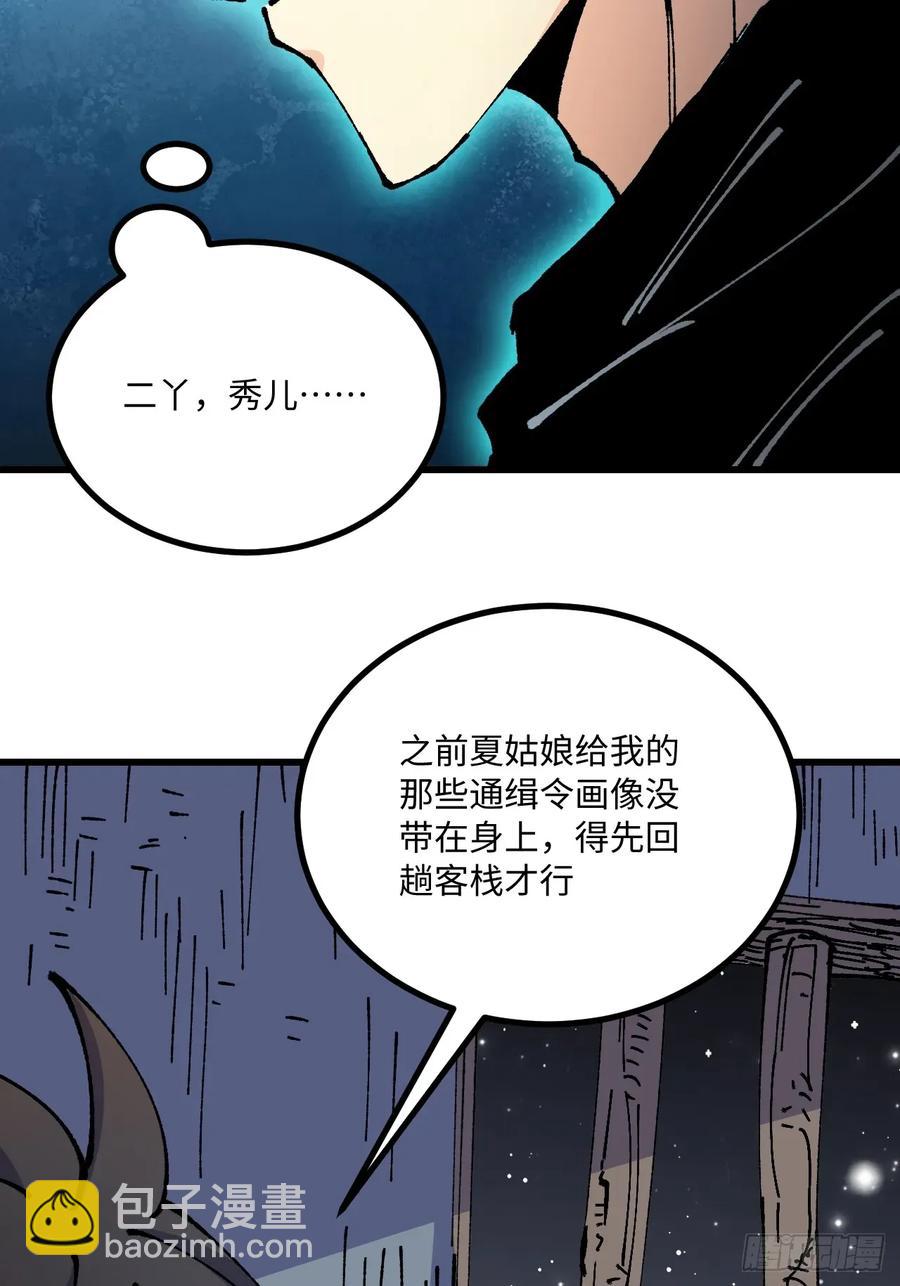 第62话-第61话