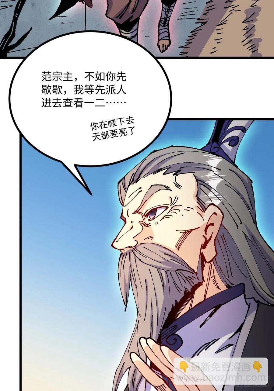 第62话-第61话