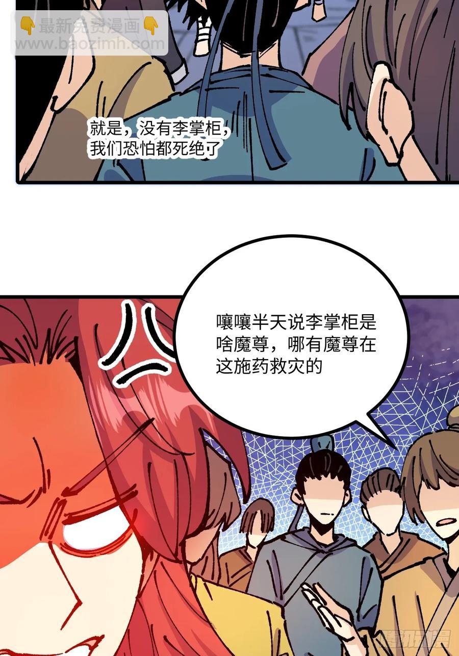 第62话-第61话