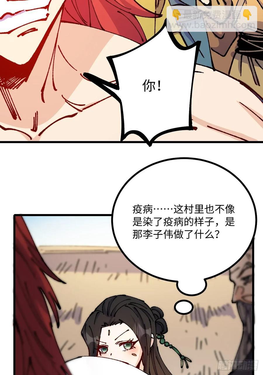 第62话-第61话