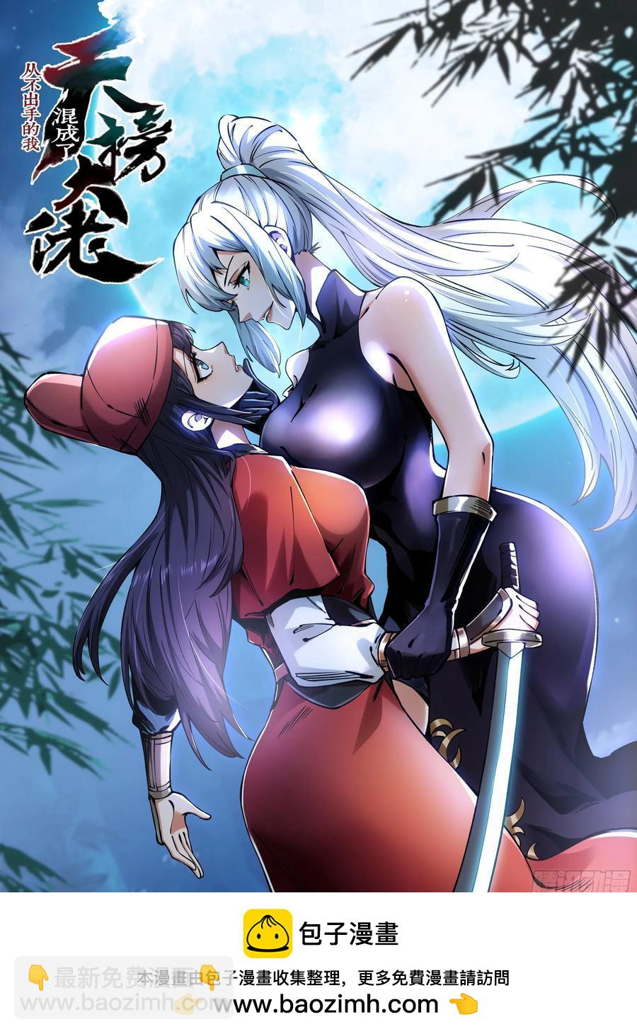 第62话-第61话