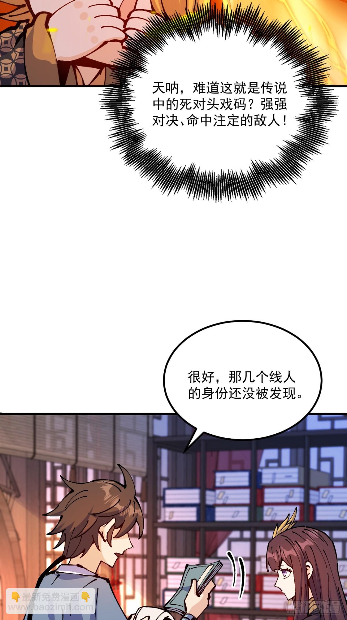 第64话-第63话